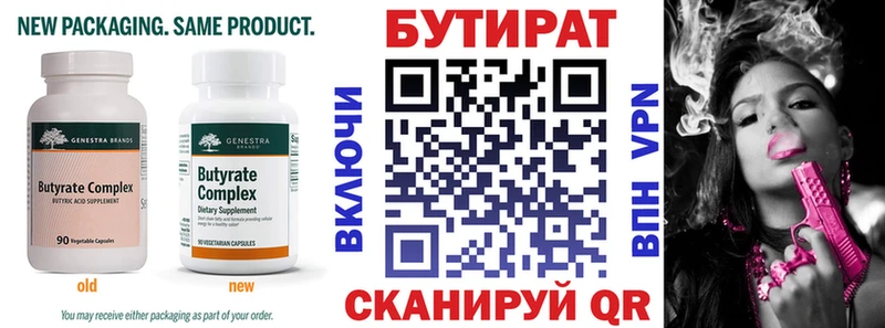 БУТИРАТ оксибутират  сколько стоит  hydra как зайти  Покровск 