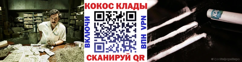 гидра   Покровск  COCAIN Перу 