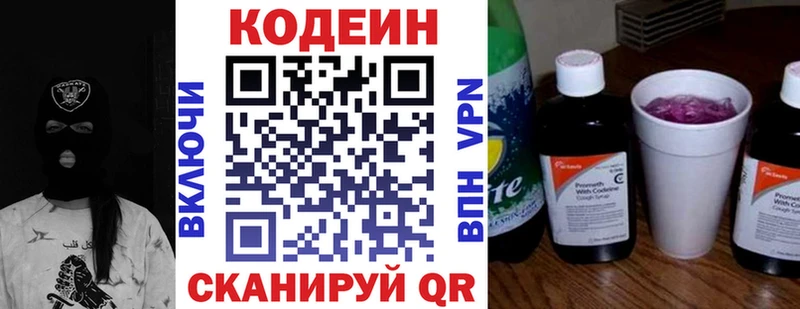 Кодеин напиток Lean (лин) что такое наркотик Покровск