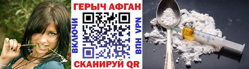 Героин хмурый  kraken как зайти  Покровск 