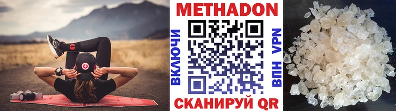 Метадон кристалл  МЕГА ТОР  Покровск 