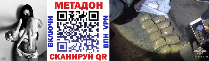 Метадон белоснежный Покровск