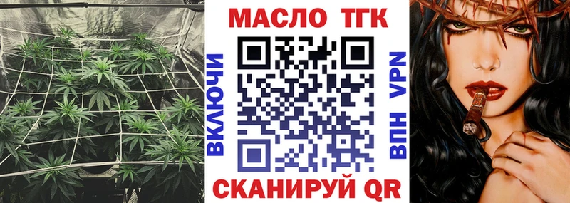 ТГК жижа  Покровск 